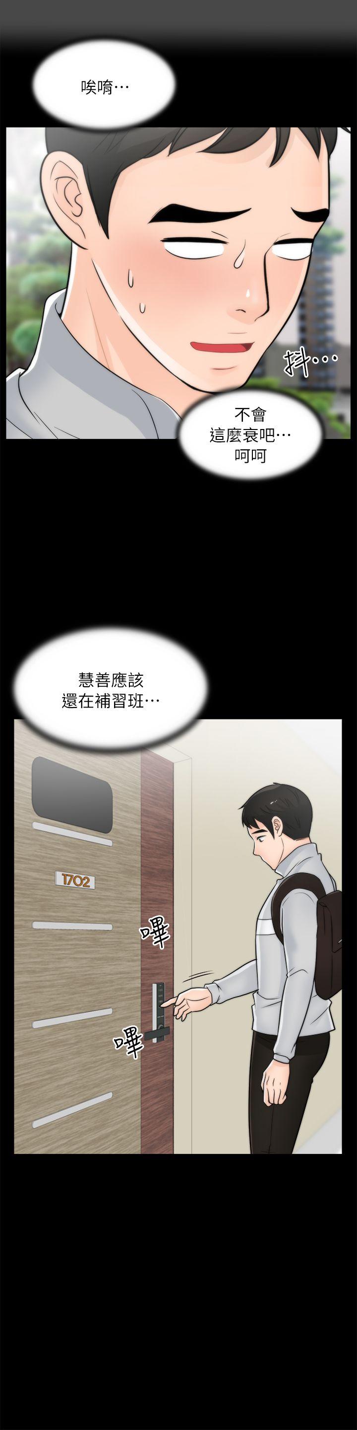 [韩国漫画] 偷偷爱 爱情,熟女人妻,巨乳大奶#[29P]-26