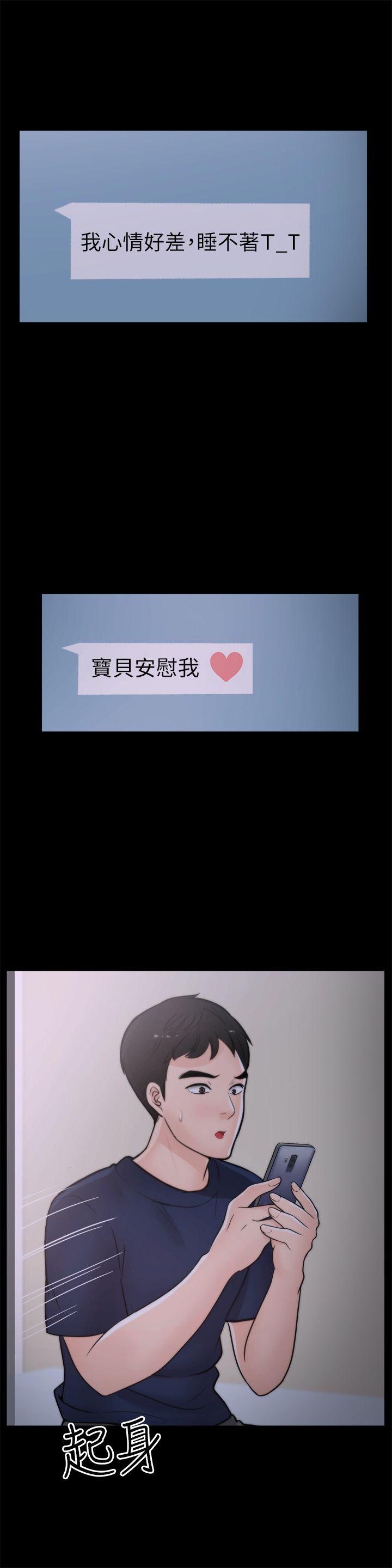 [韩国漫画] 偷偷爱 爱情,熟女人妻,巨乳大奶#[29P]-20
