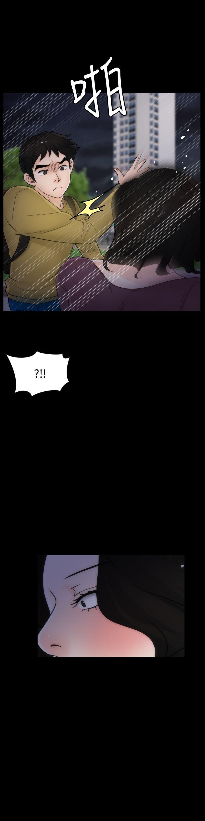 [韩国漫画] 偷偷爱 爱情,熟女人妻,巨乳大奶#[28P]-1
