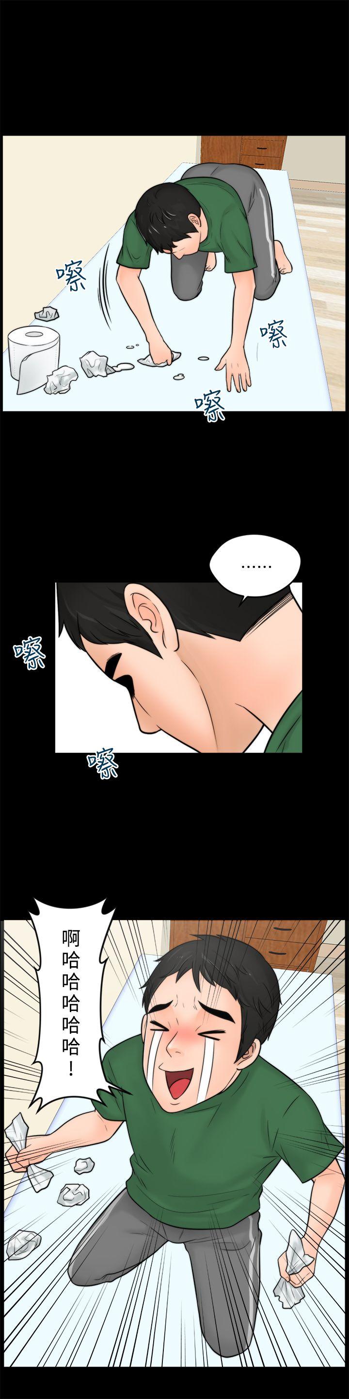 [韩国漫画] 偷偷爱 爱情,熟女人妻,巨乳大奶#[23P]-4