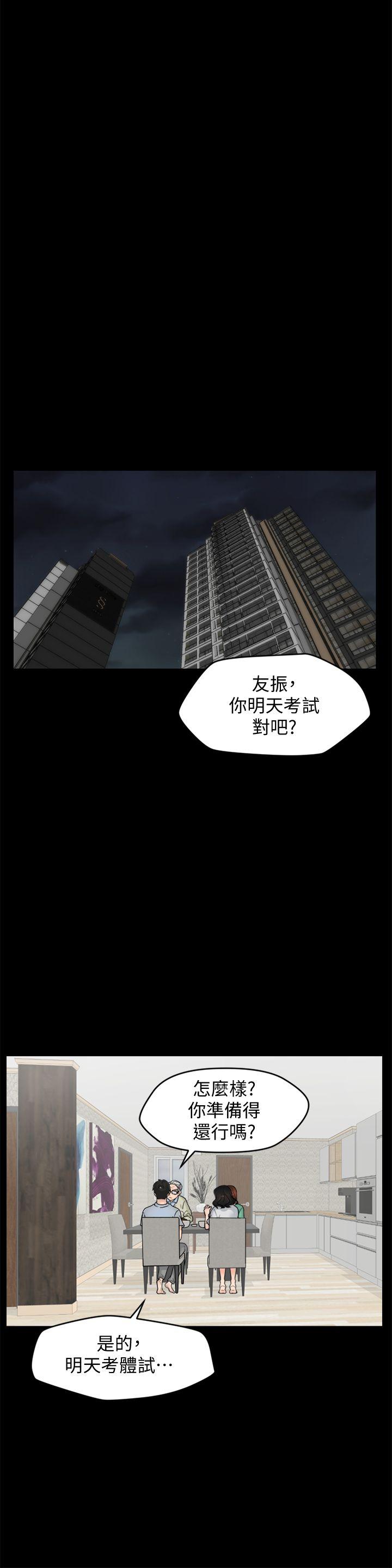[韩国漫画] 偷偷爱 爱情,熟女人妻,巨乳大奶#[28P]-11