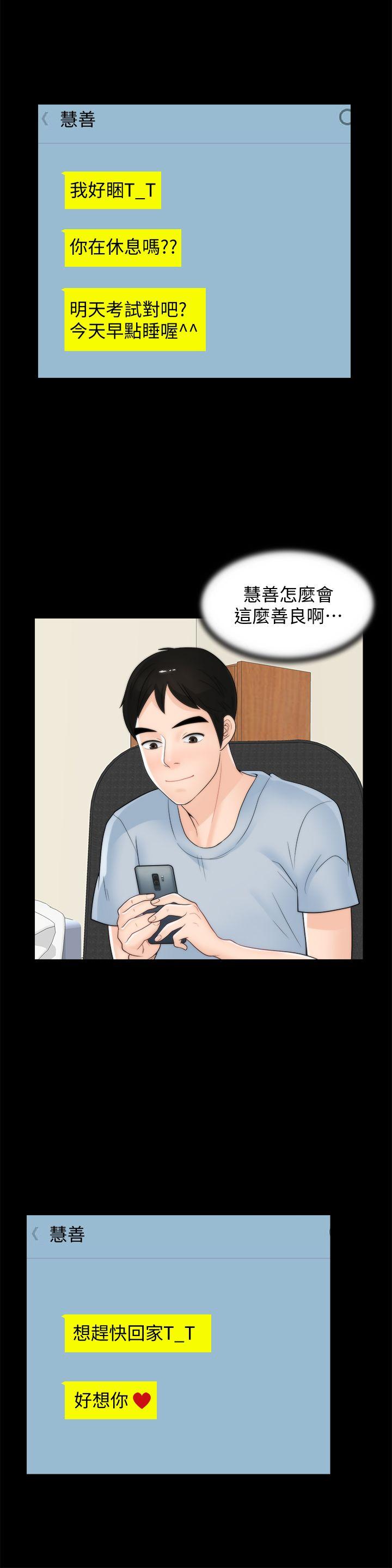 [韩国漫画] 偷偷爱 爱情,熟女人妻,巨乳大奶#[28P]-21