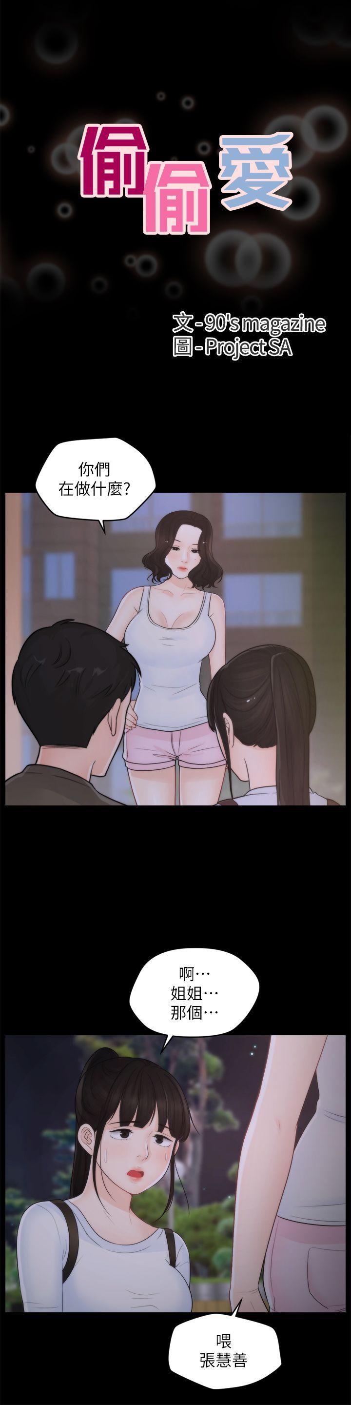 [韩国漫画] 偷偷爱 爱情,熟女人妻,巨乳大奶#[27P]-3