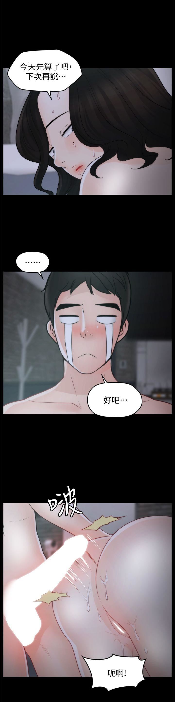 [韩国漫画] 偷偷爱 爱情,熟女人妻,巨乳大奶#[26P]-16