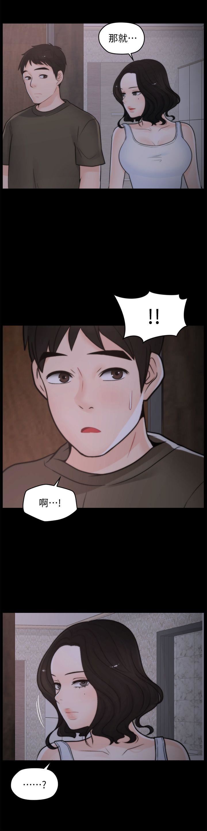 [韩国漫画] 偷偷爱 爱情,熟女人妻,巨乳大奶#[26P]-25