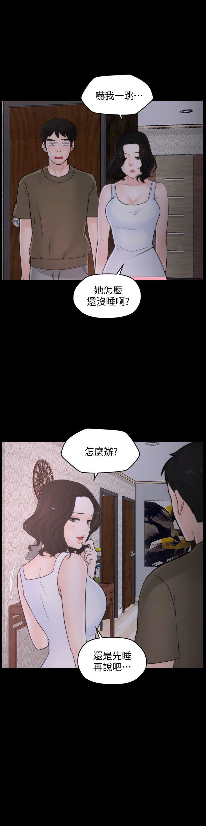 [韩国漫画] 偷偷爱 爱情,熟女人妻,巨乳大奶#[28P]-3