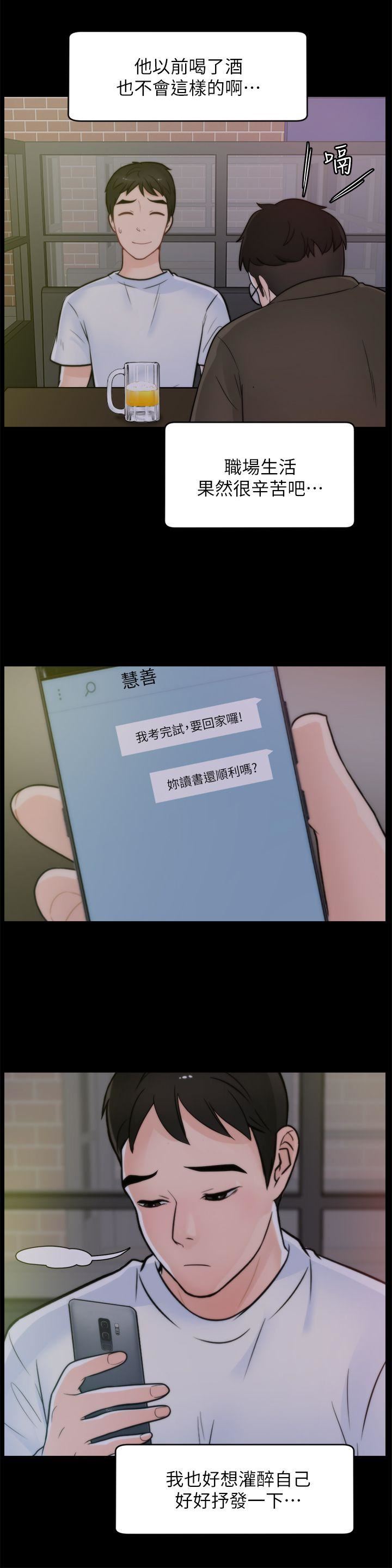 [韩国漫画] 偷偷爱 爱情,熟女人妻,巨乳大奶#[29P]-23