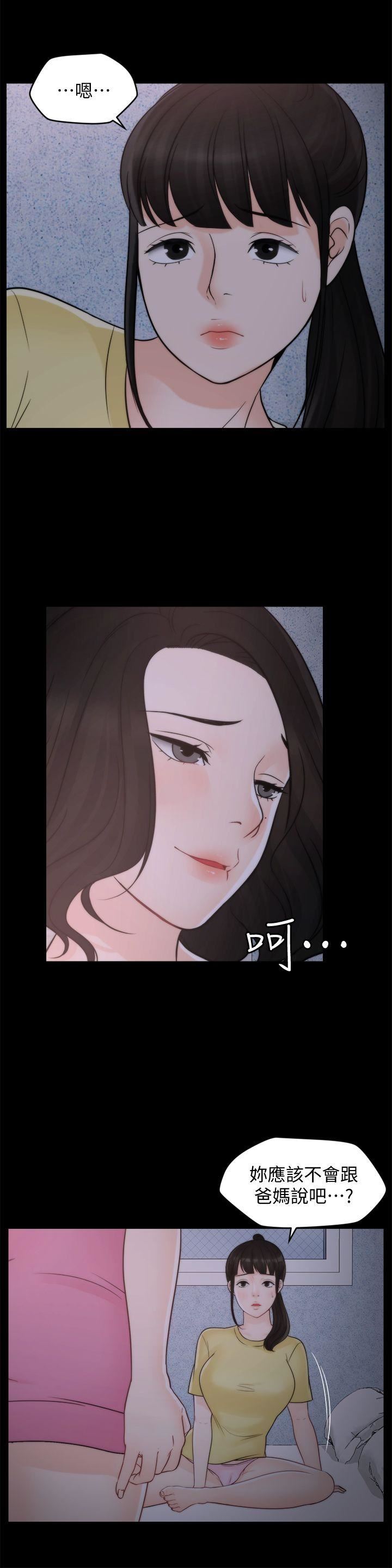 [韩国漫画] 偷偷爱 爱情,熟女人妻,巨乳大奶#[29P]-3