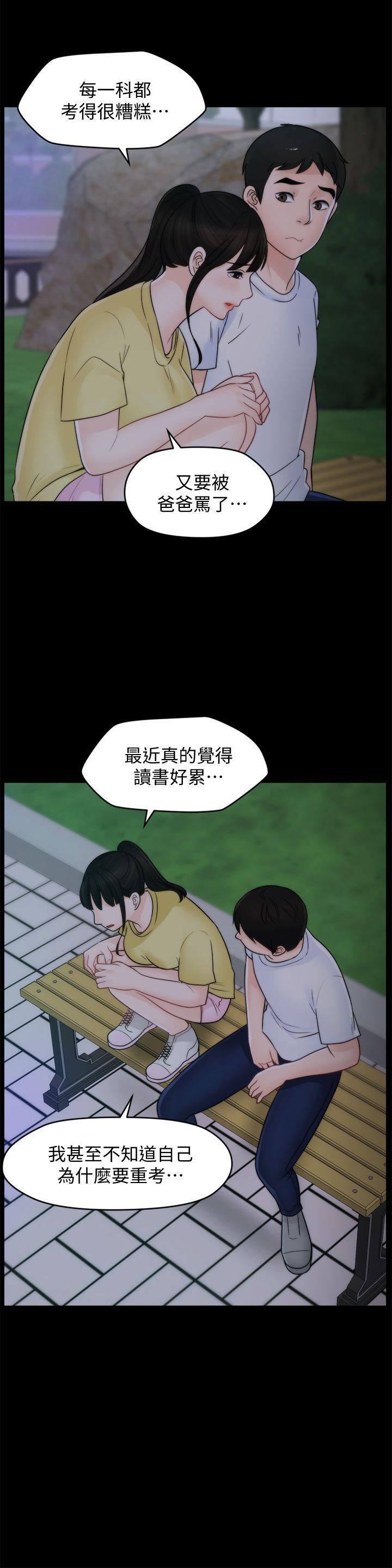 [韩国漫画] 偷偷爱 爱情,熟女人妻,巨乳大奶#[16P]-5