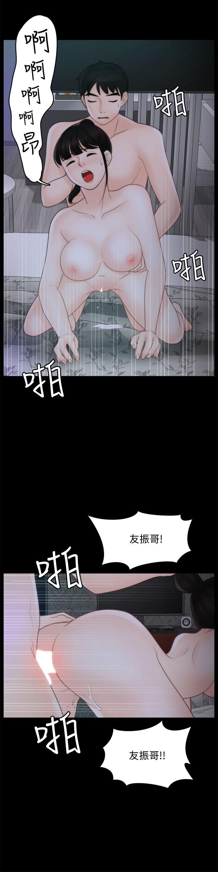 [韩国漫画] 偷偷爱 爱情,熟女人妻,巨乳大奶#[27P]-20