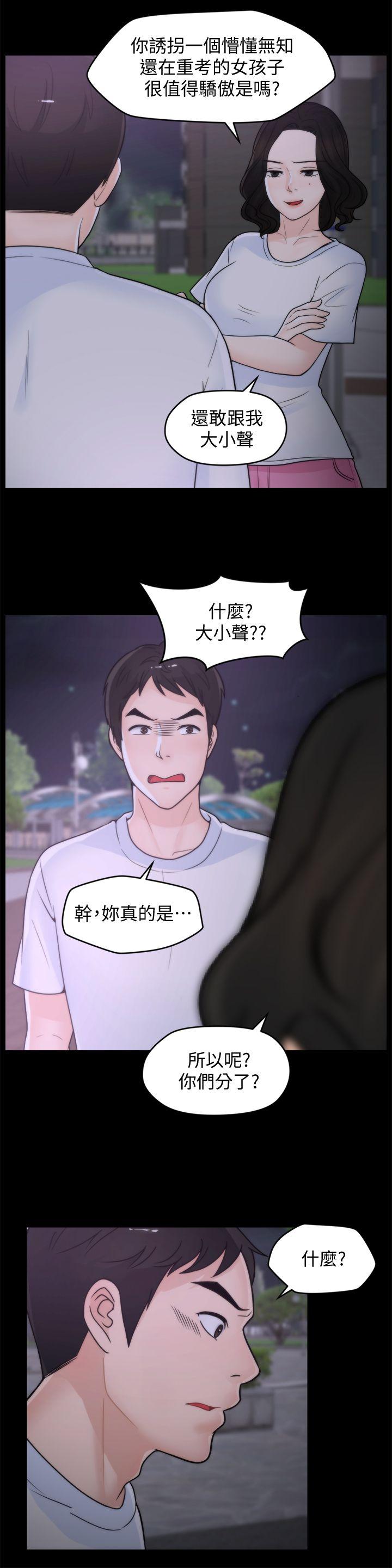 [韩国漫画] 偷偷爱 爱情,熟女人妻,巨乳大奶#[31P]-24