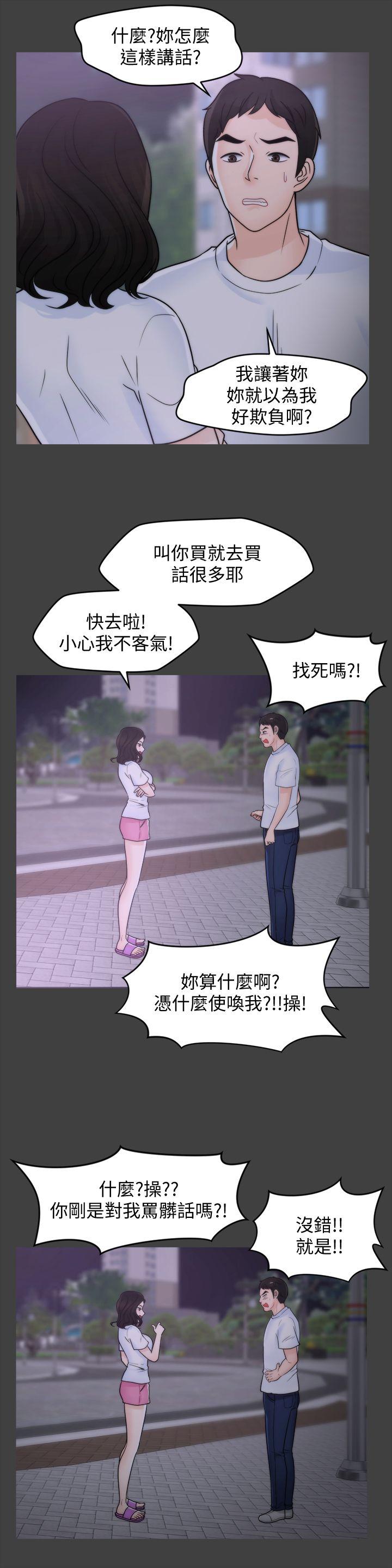 [韩国漫画] 偷偷爱 爱情,熟女人妻,巨乳大奶#[30P]-8