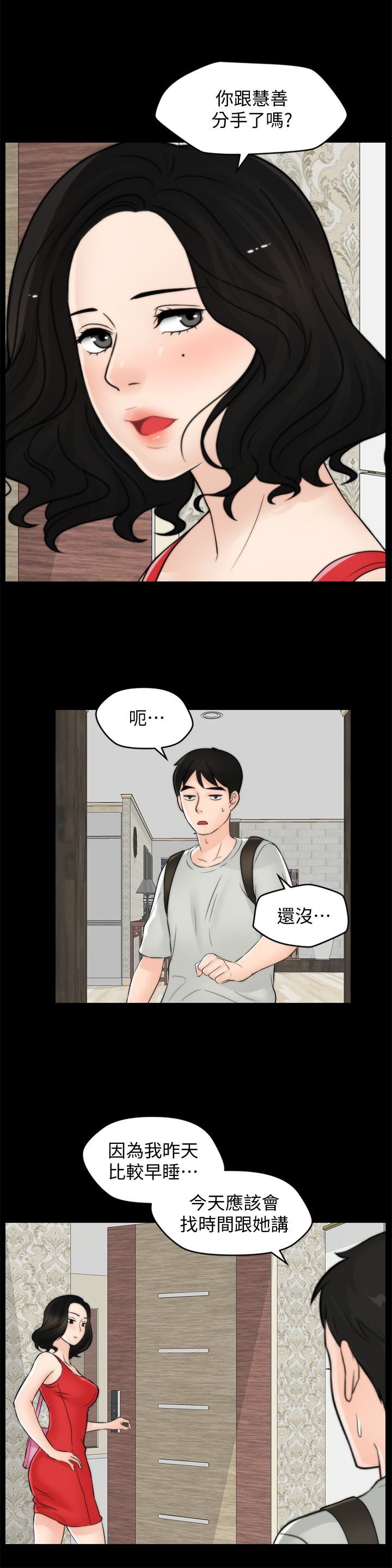 [韩国漫画] 偷偷爱 爱情,熟女人妻,巨乳大奶#[32P]-1