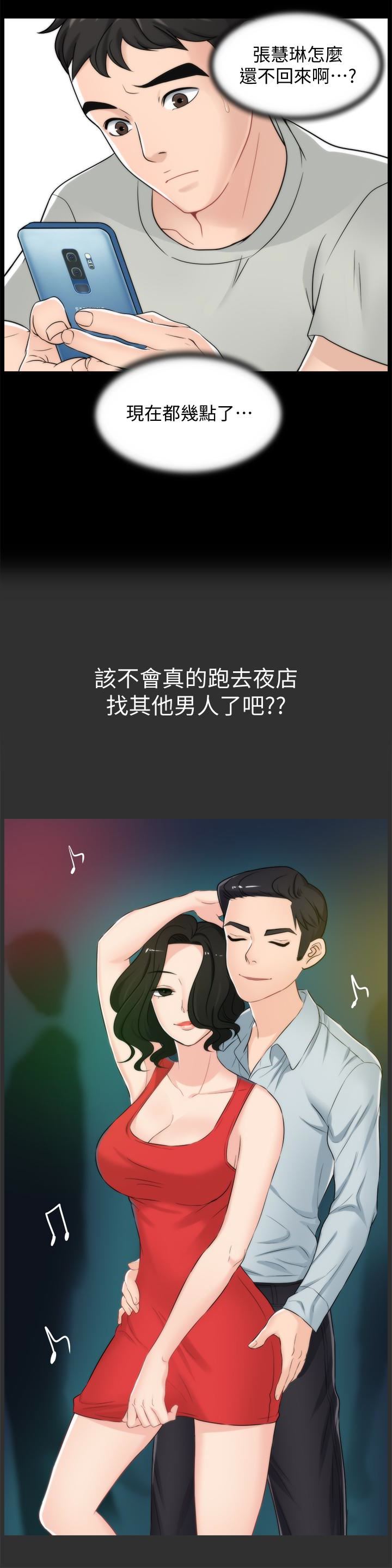[韩国漫画] 偷偷爱 爱情,熟女人妻,巨乳大奶#[32P]-14