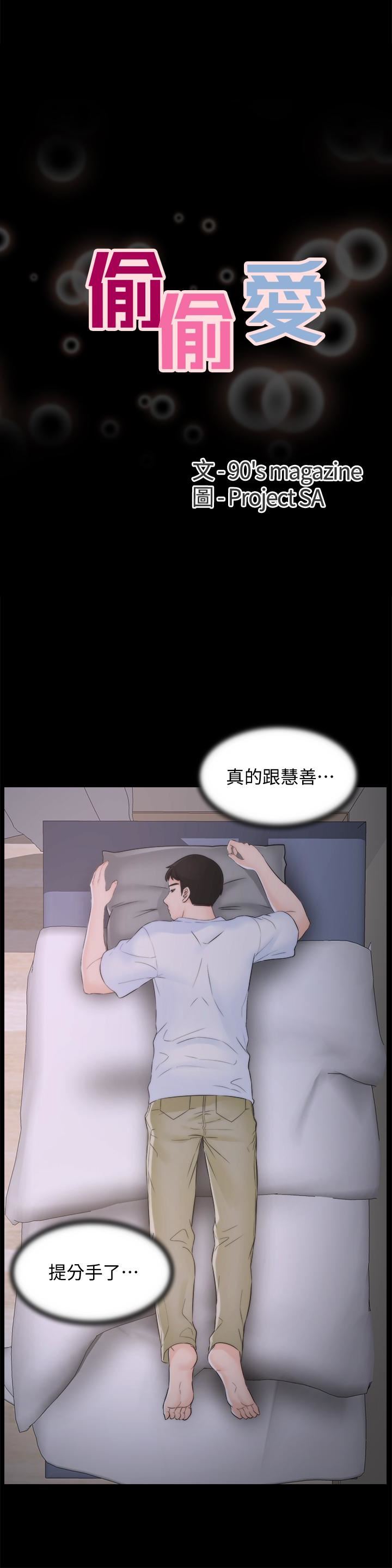 [韩国漫画] 偷偷爱 爱情,熟女人妻,巨乳大奶#[34P]-1