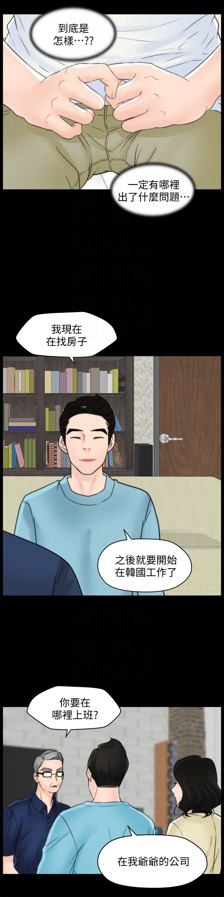 [韩国漫画] 偷偷爱 爱情,熟女人妻,巨乳大奶#[34P]-11