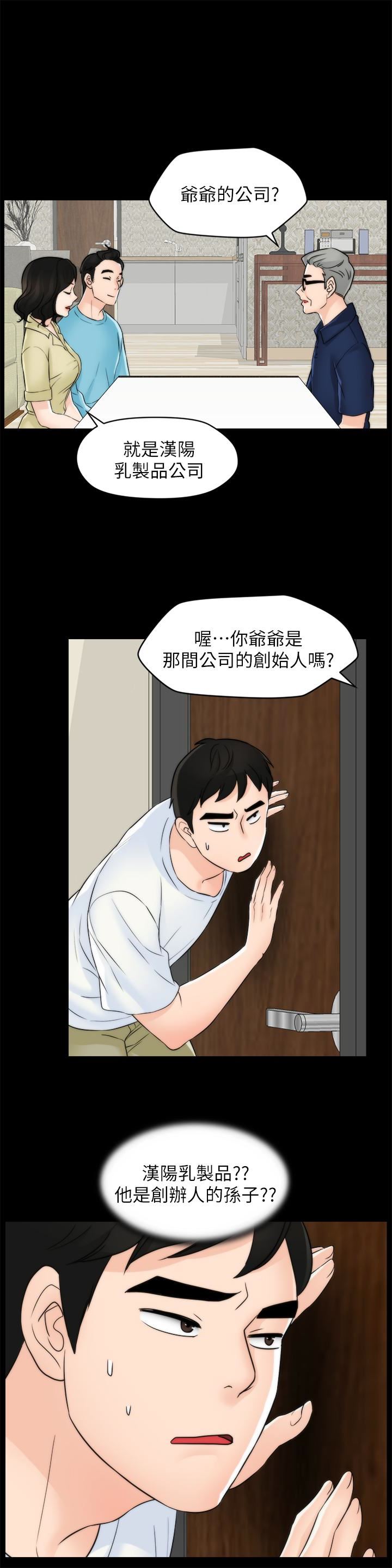 [韩国漫画] 偷偷爱 爱情,熟女人妻,巨乳大奶#[34P]-12