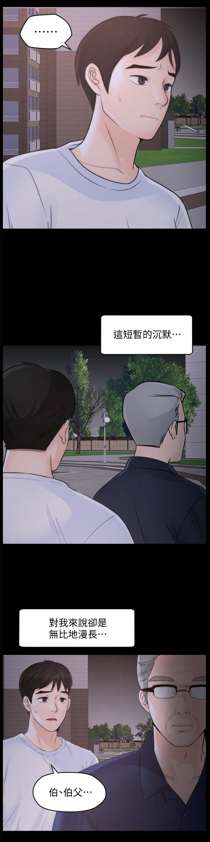 [韩国漫画] 偷偷爱 爱情,熟女人妻,巨乳大奶#[35P]-3