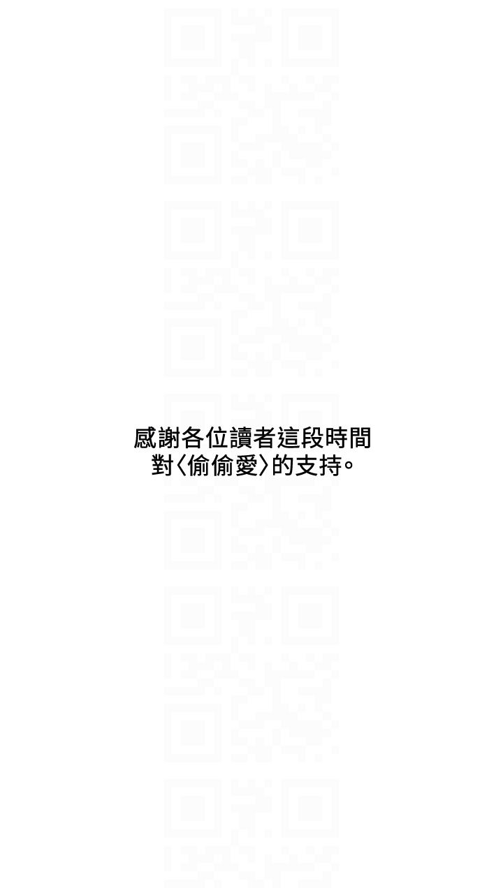 [韩国漫画] 偷偷爱 爱情,熟女人妻,巨乳大奶#[35P]-35