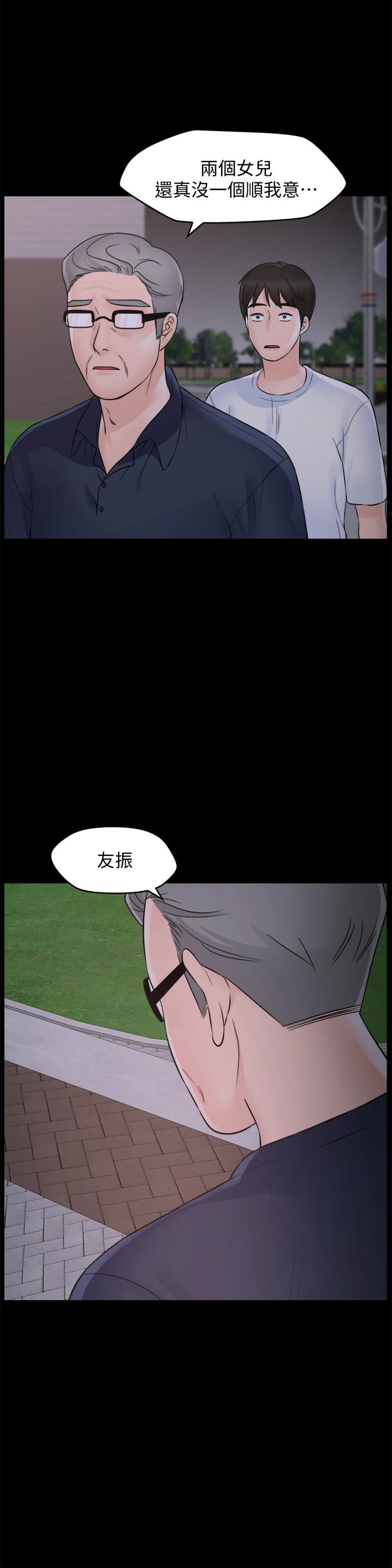 [韩国漫画] 偷偷爱 爱情,熟女人妻,巨乳大奶#[35P]-6