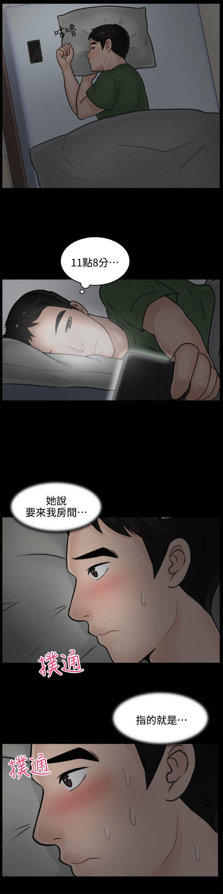 [韩国漫画] 偷偷爱 爱情,熟女人妻,巨乳大奶#[20P]-4
