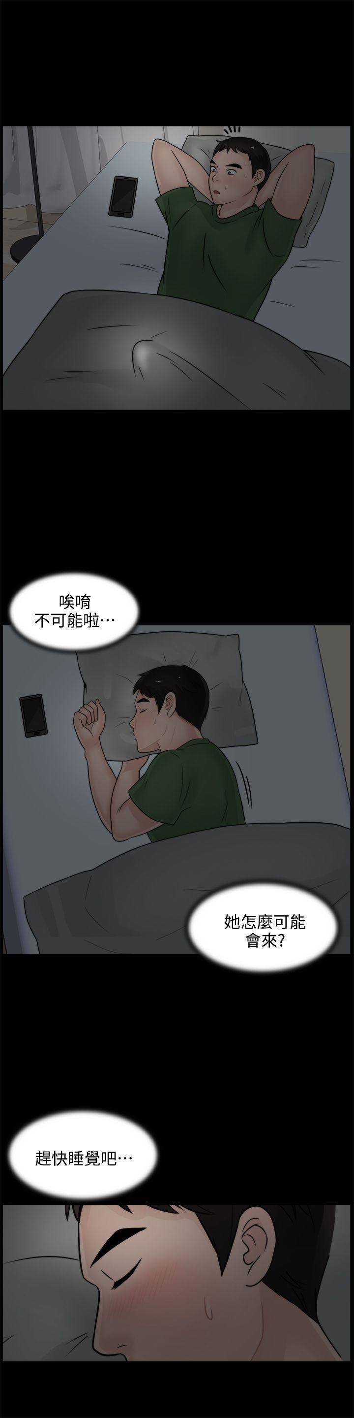 [韩国漫画] 偷偷爱 爱情,熟女人妻,巨乳大奶#[20P]-7