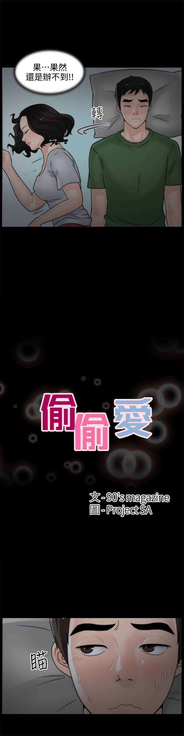 [韩国漫画] 偷偷爱 爱情,熟女人妻,巨乳大奶#[22P]-2