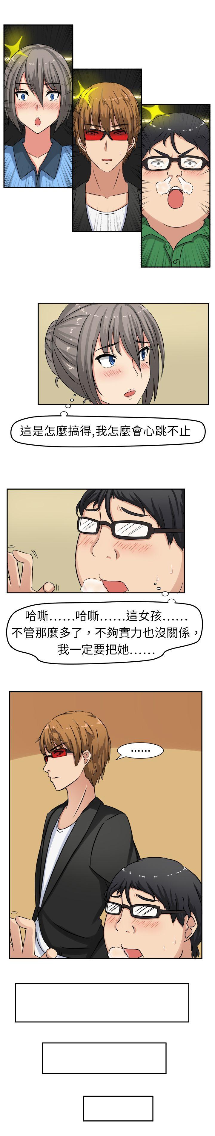 [韩国漫画] 甜美好声音 爱情,巨乳大奶#[29P]-14