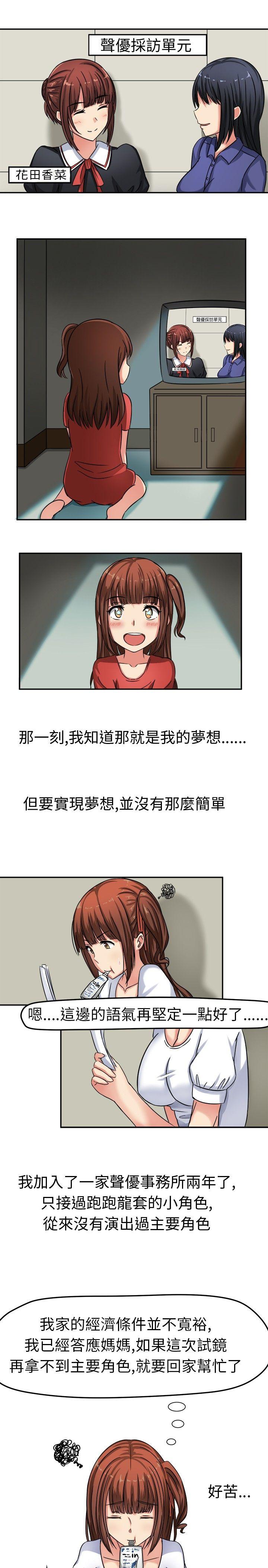 [韩国漫画] 甜美好声音 爱情,巨乳大奶#[29P]-5