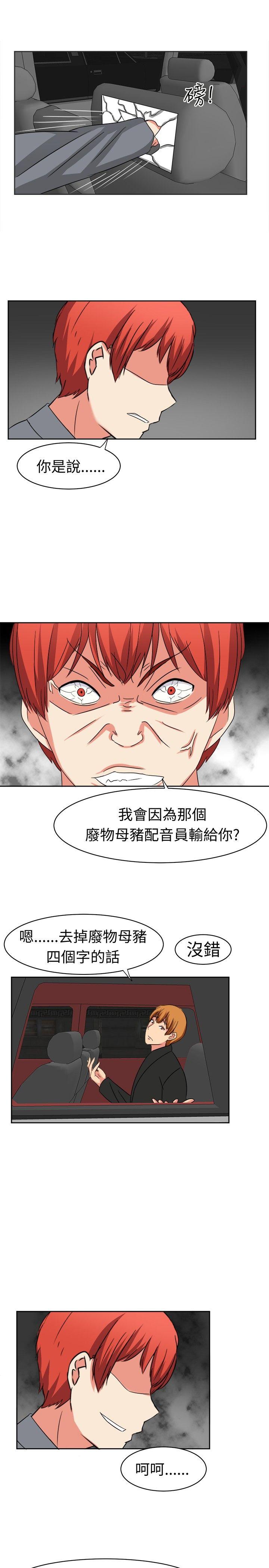 [韩国漫画] 甜美好声音 爱情,巨乳大奶#[12P]-8