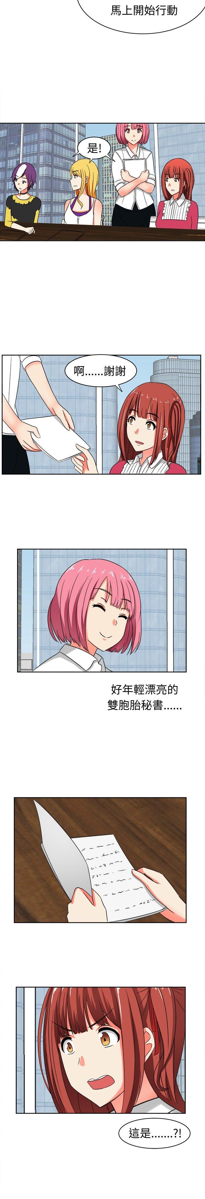 [韩国漫画] 甜美好声音 爱情,巨乳大奶#[14P]-14