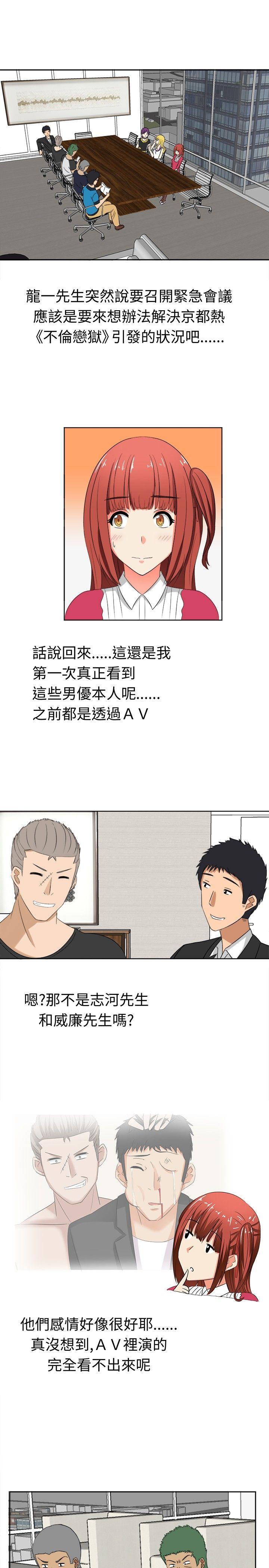 [韩国漫画] 甜美好声音 爱情,巨乳大奶#[14P]-7