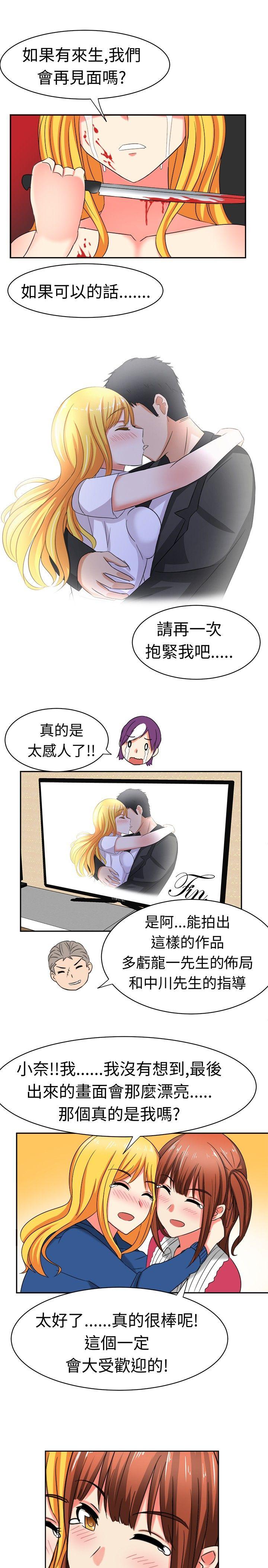 [韩国漫画] 甜美好声音 爱情,巨乳大奶#[15P]-14