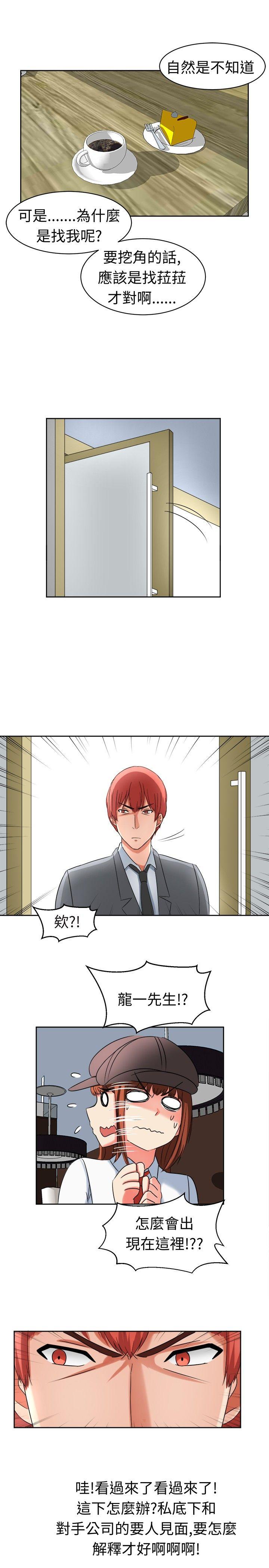[韩国漫画] 甜美好声音 爱情,巨乳大奶#[13P]-11