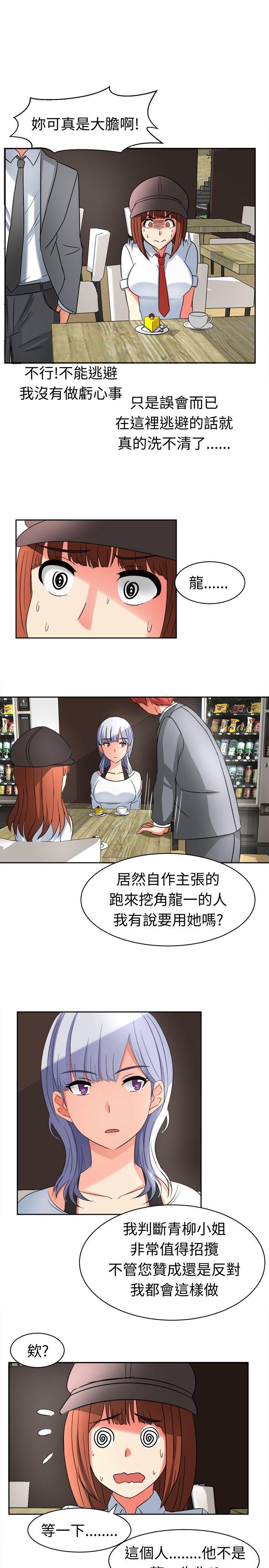 [韩国漫画] 甜美好声音 爱情,巨乳大奶#[13P]-12
