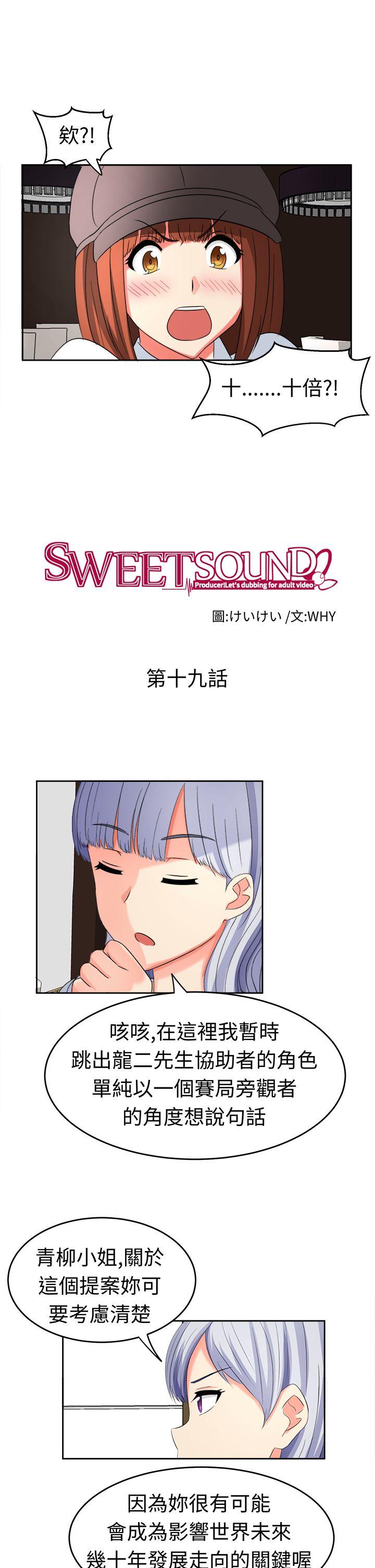 [韩国漫画] 甜美好声音 爱情,巨乳大奶#[17P]-5