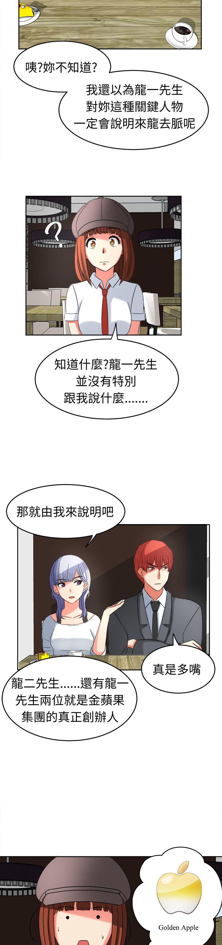 [韩国漫画] 甜美好声音 爱情,巨乳大奶#[17P]-7