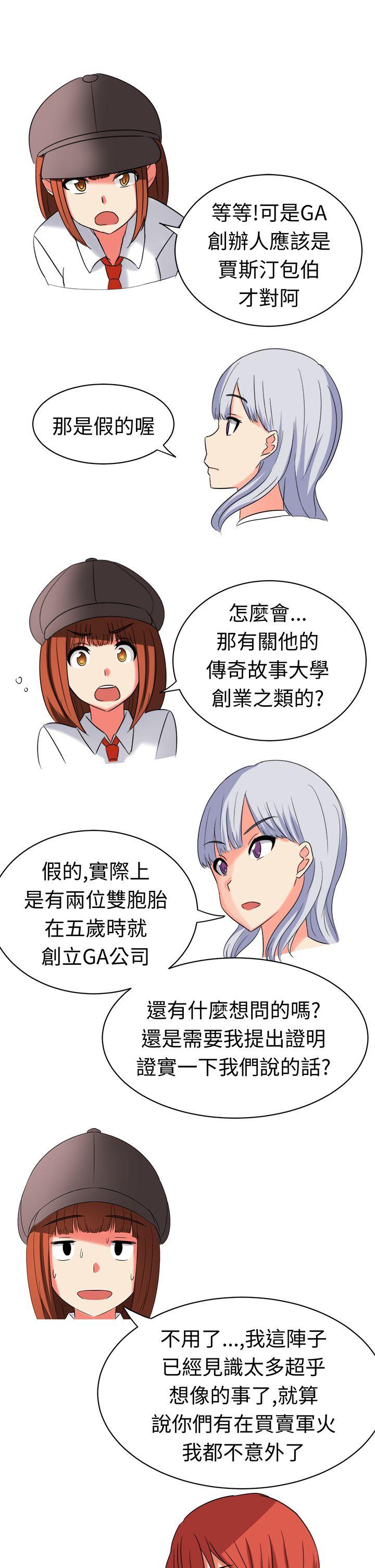 [韩国漫画] 甜美好声音 爱情,巨乳大奶#[17P]-9
