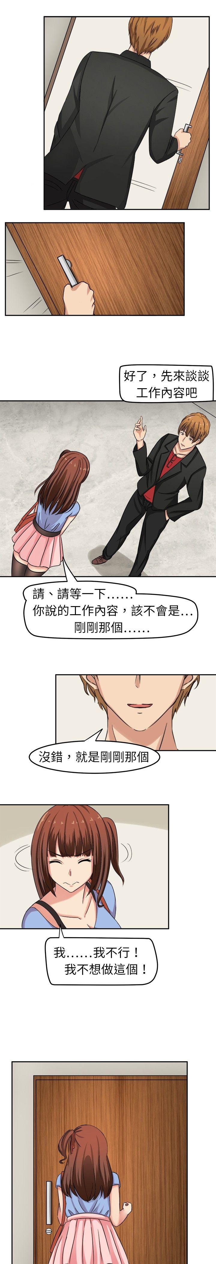 [韩国漫画] 甜美好声音 爱情,巨乳大奶#[20P]-13