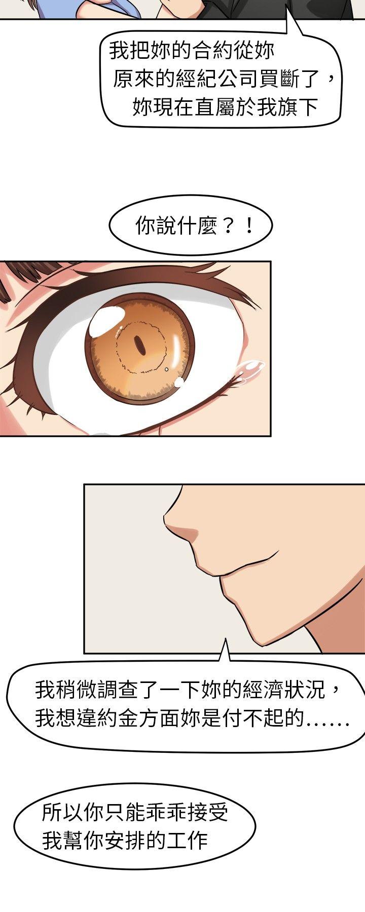 [韩国漫画] 甜美好声音 爱情,巨乳大奶#[20P]-16