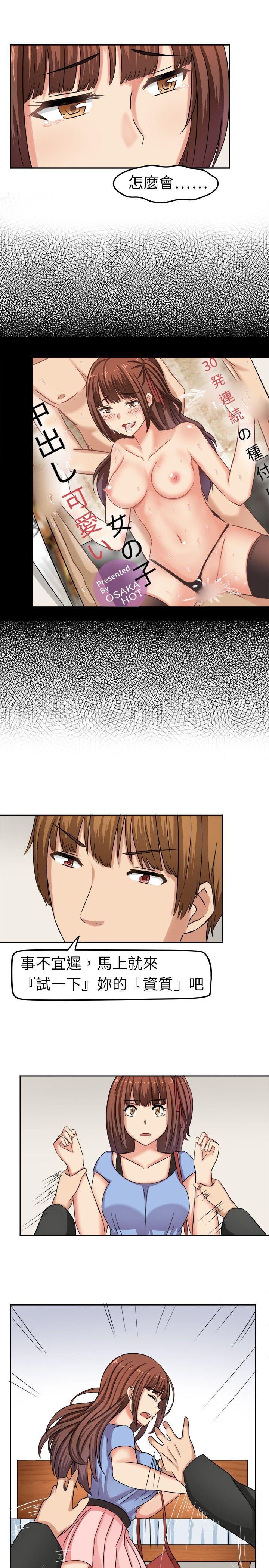 [韩国漫画] 甜美好声音 爱情,巨乳大奶#[20P]-17