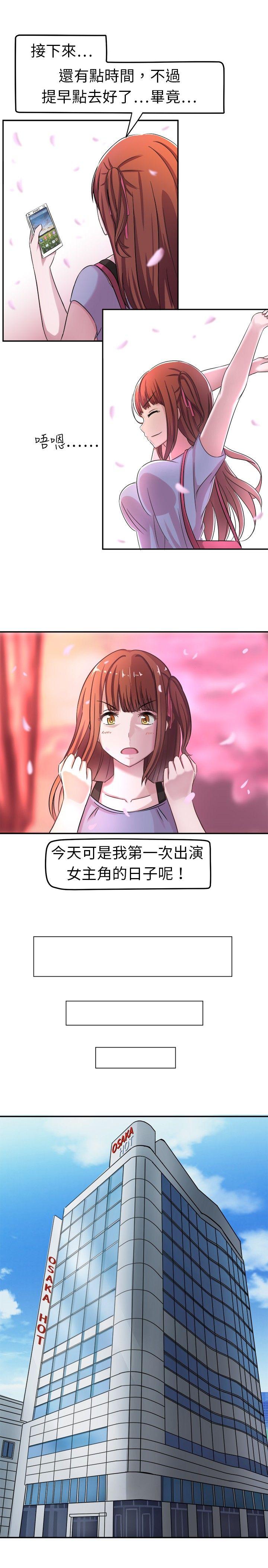 [韩国漫画] 甜美好声音 爱情,巨乳大奶#[20P]-3