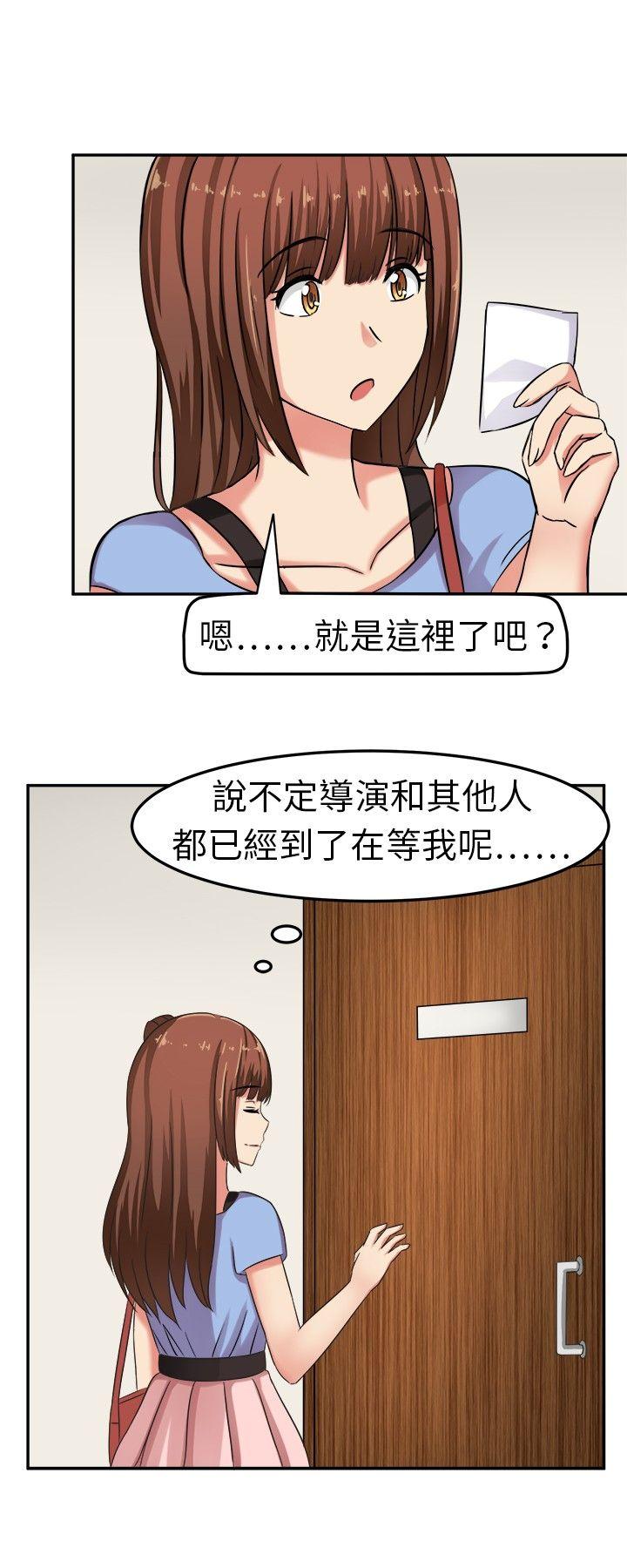[韩国漫画] 甜美好声音 爱情,巨乳大奶#[20P]-4