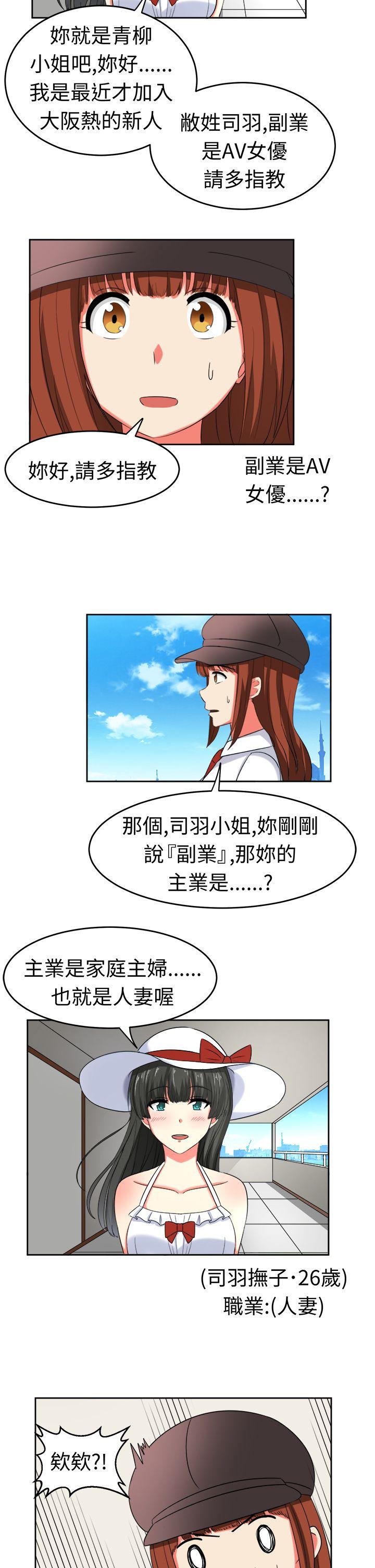 [韩国漫画] 甜美好声音 爱情,巨乳大奶#[15P]-14