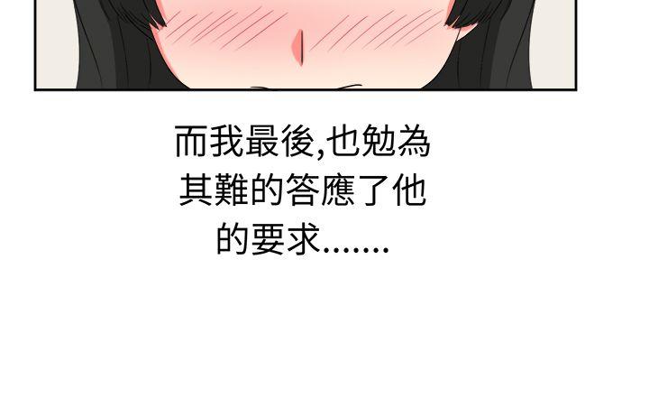 [韩国漫画] 甜美好声音 爱情,巨乳大奶#[17P]-15
