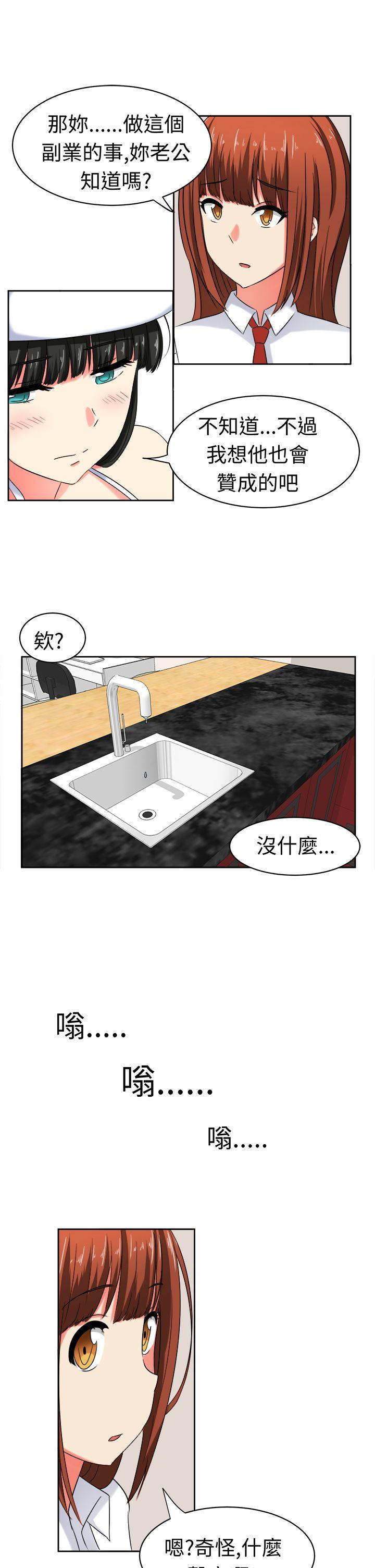 [韩国漫画] 甜美好声音 爱情,巨乳大奶#[17P]-4