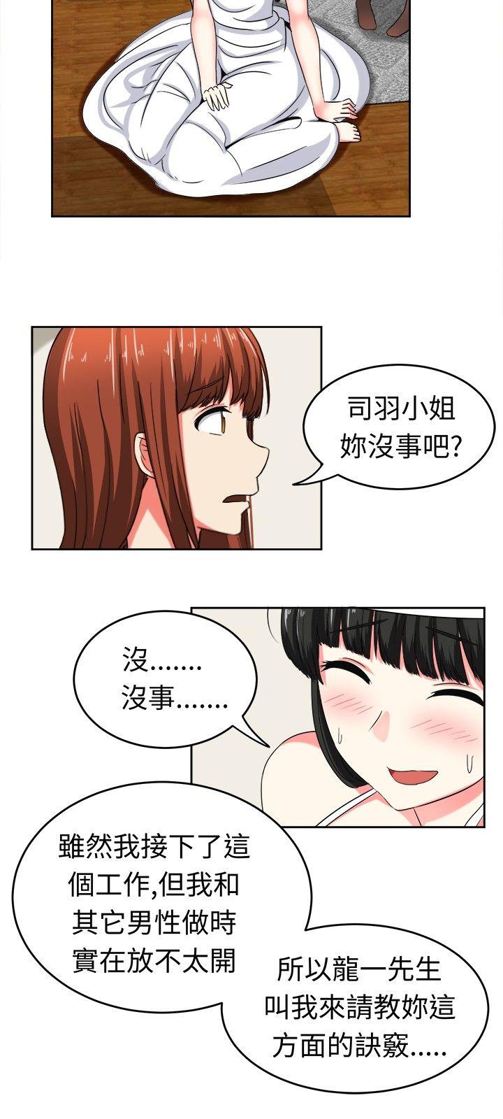 [韩国漫画] 甜美好声音 爱情,巨乳大奶#[13P]-12
