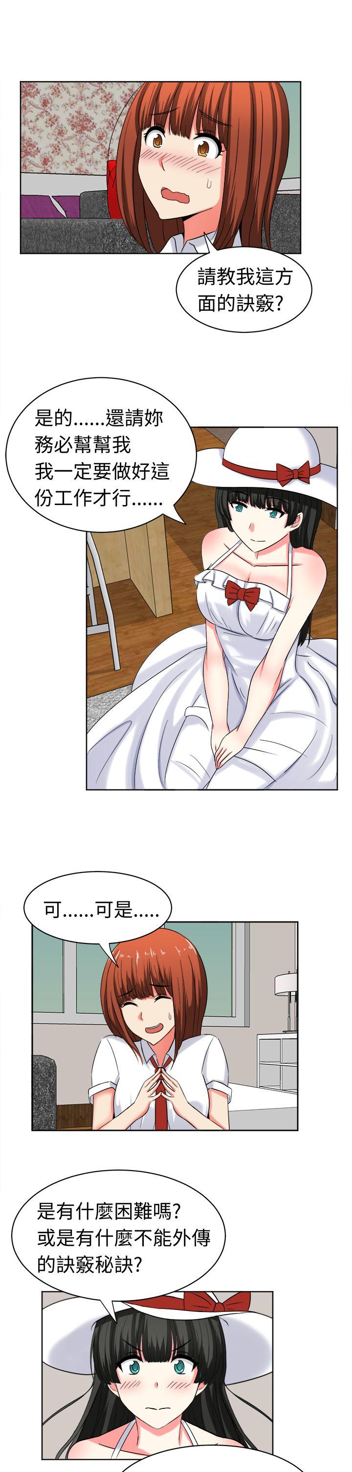 [韩国漫画] 甜美好声音 爱情,巨乳大奶#[15P]-1