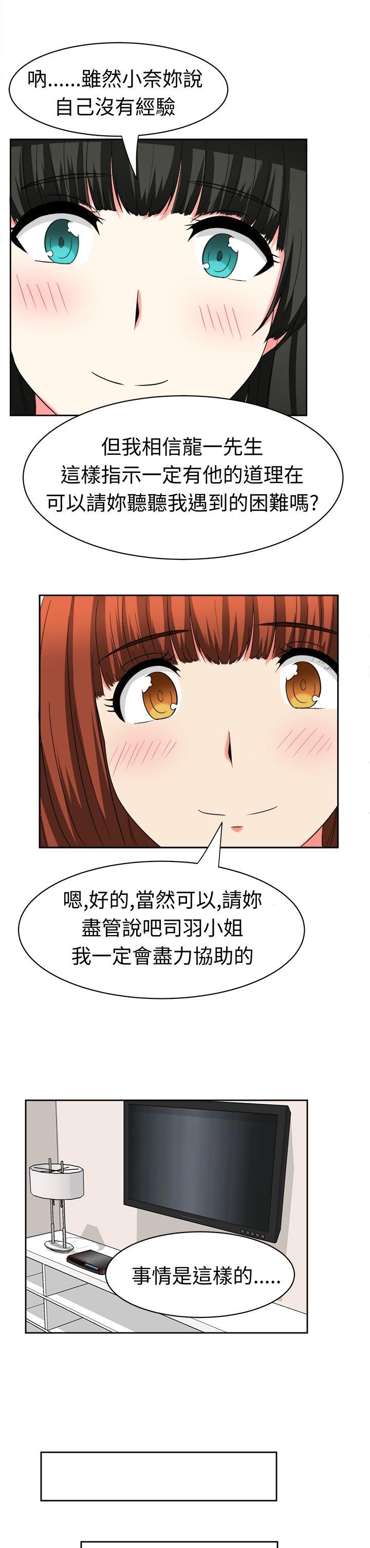 [韩国漫画] 甜美好声音 爱情,巨乳大奶#[15P]-6