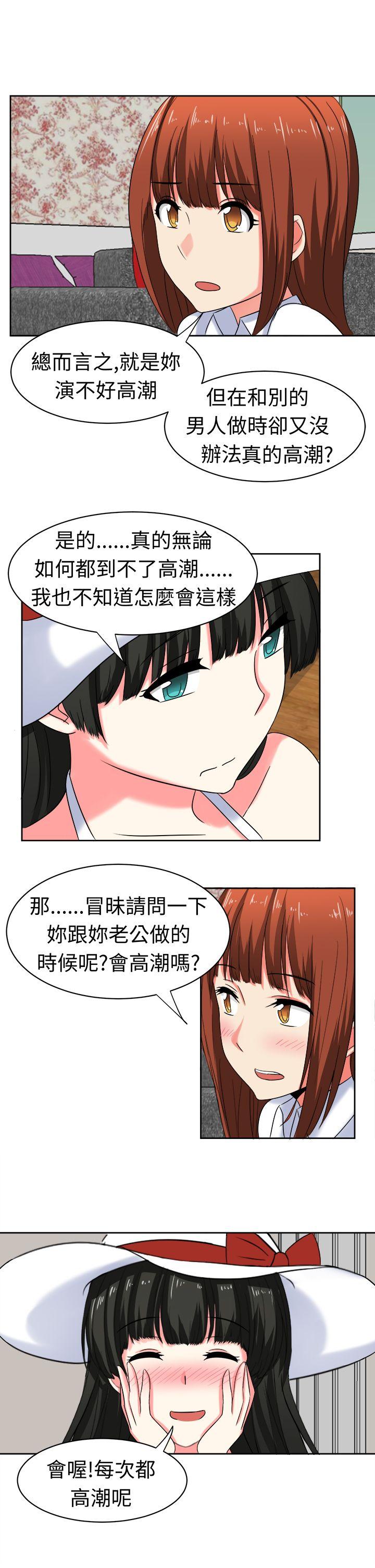 [韩国漫画] 甜美好声音 爱情,巨乳大奶#[15P]-1